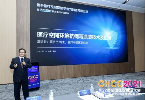 立邦亮相全国医院建设大会，以创新科技为“健康中国”加码