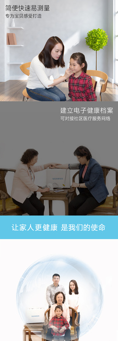 智能健康管家|网页|电商|龙观科技 