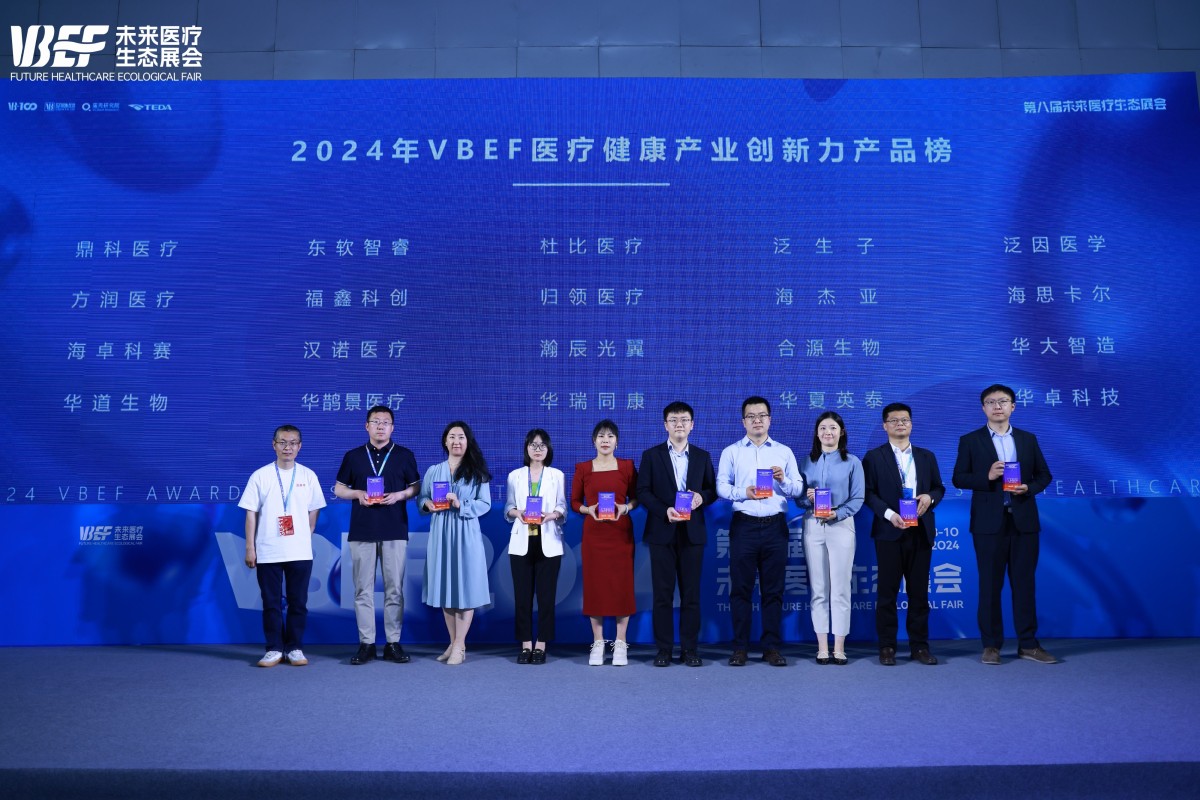 双榜题名!华卓科技以创新驱动医疗健康行业升级