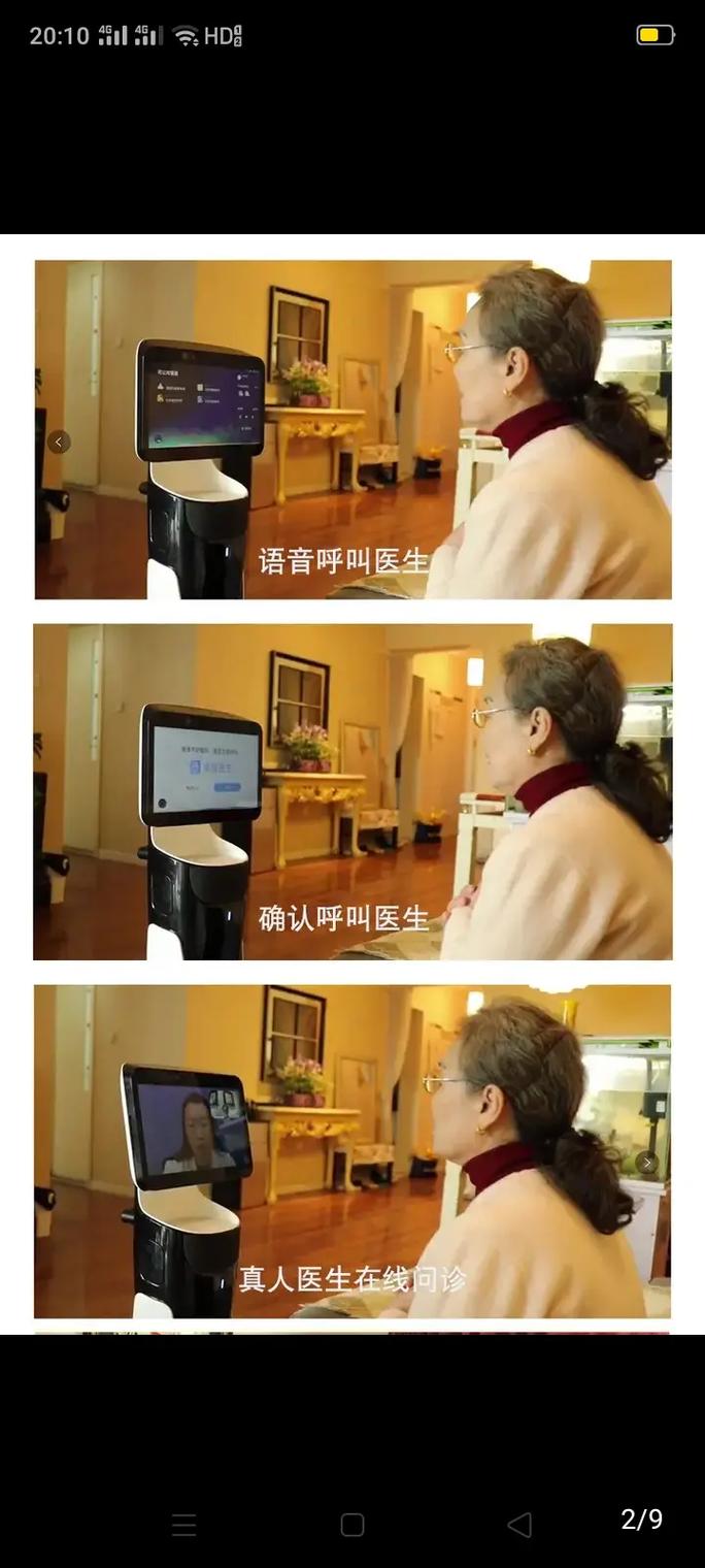 广东至美健康科技,推出最新家庭健康设备产品,家庭医生